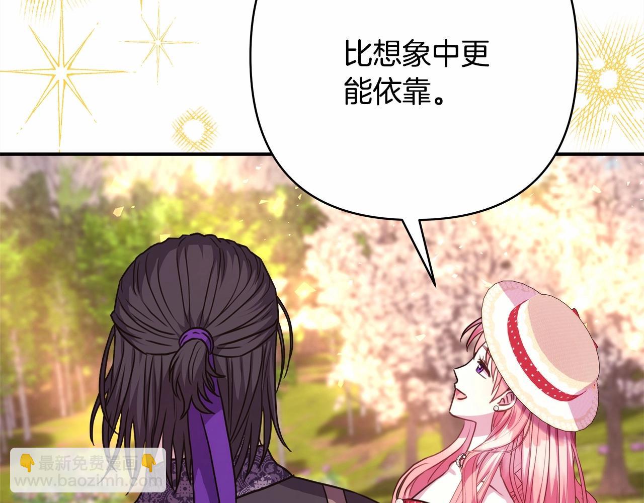 反正是歐風小甜漫 - 第30話 野餐再次交心(3/6) - 5