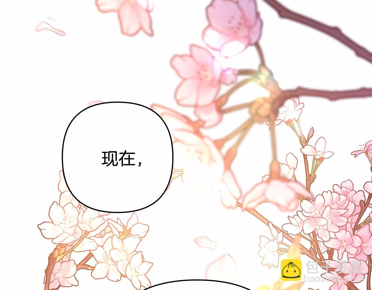 反正是歐風小甜漫 - 第30話 野餐再次交心(3/6) - 5