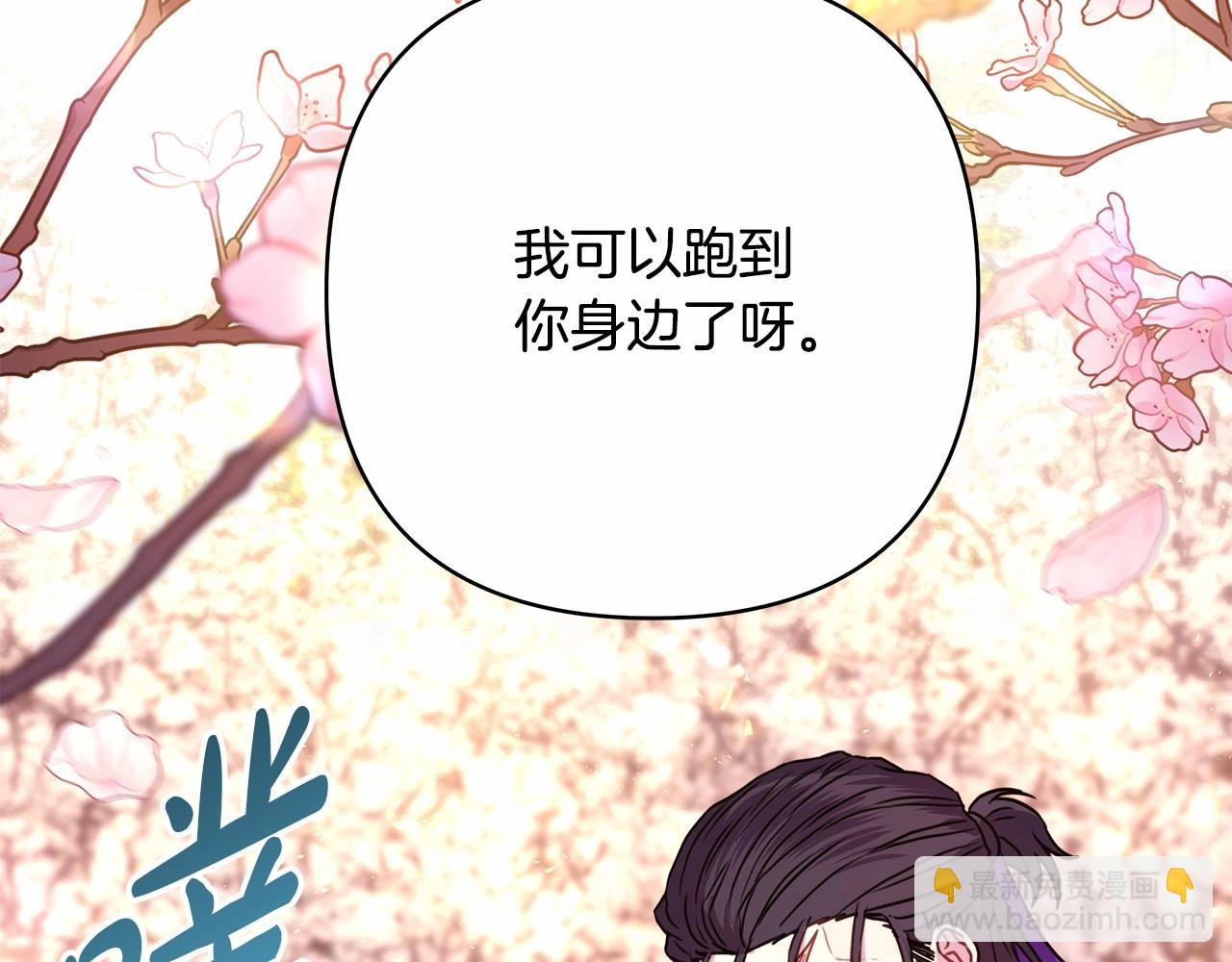 反正是歐風小甜漫 - 第30話 野餐再次交心(3/6) - 6