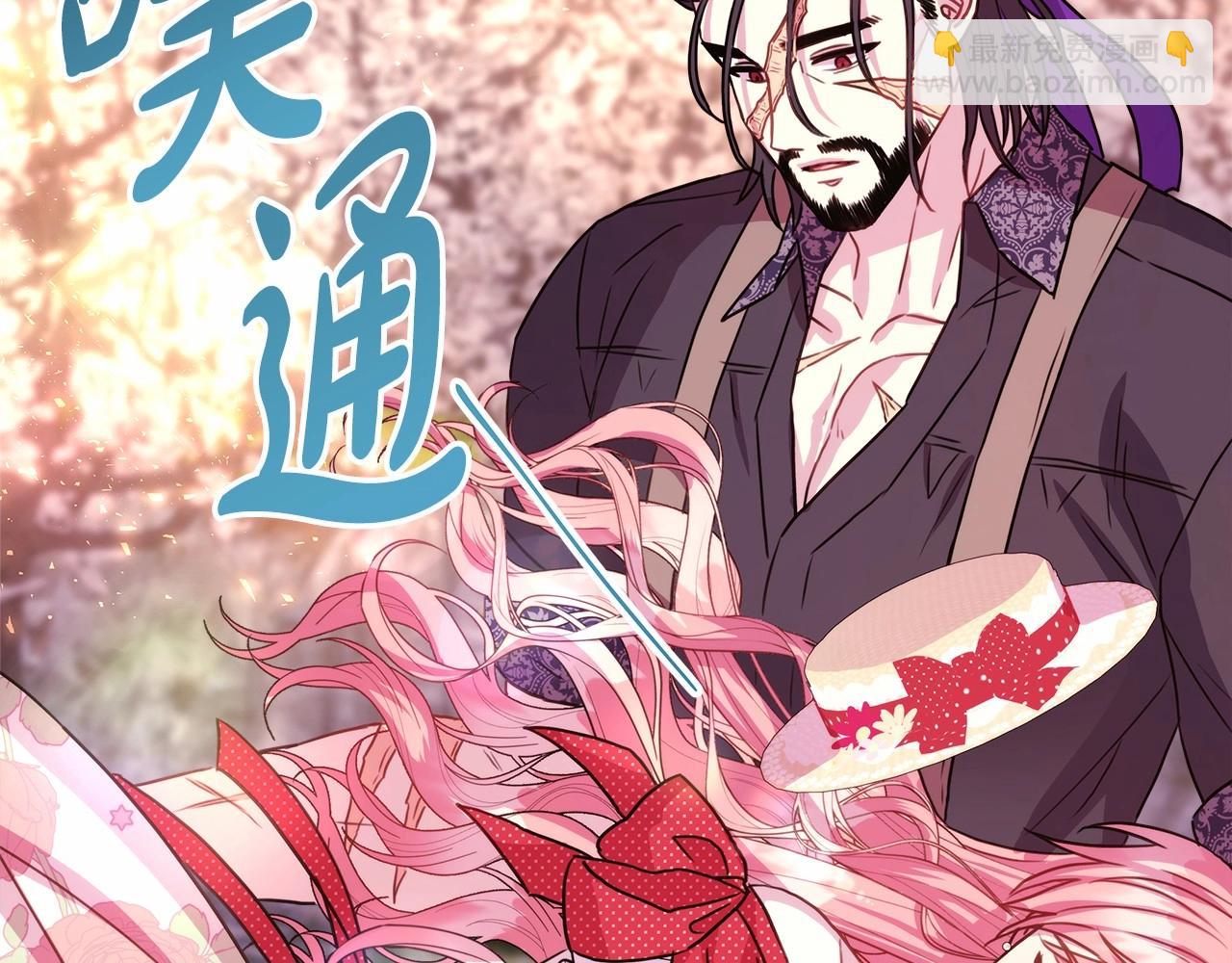 反正是歐風小甜漫 - 第30話 野餐再次交心(3/6) - 7