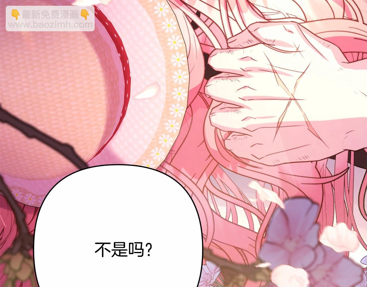 反正是歐風小甜漫 - 第30話 野餐再次交心(3/6) - 4