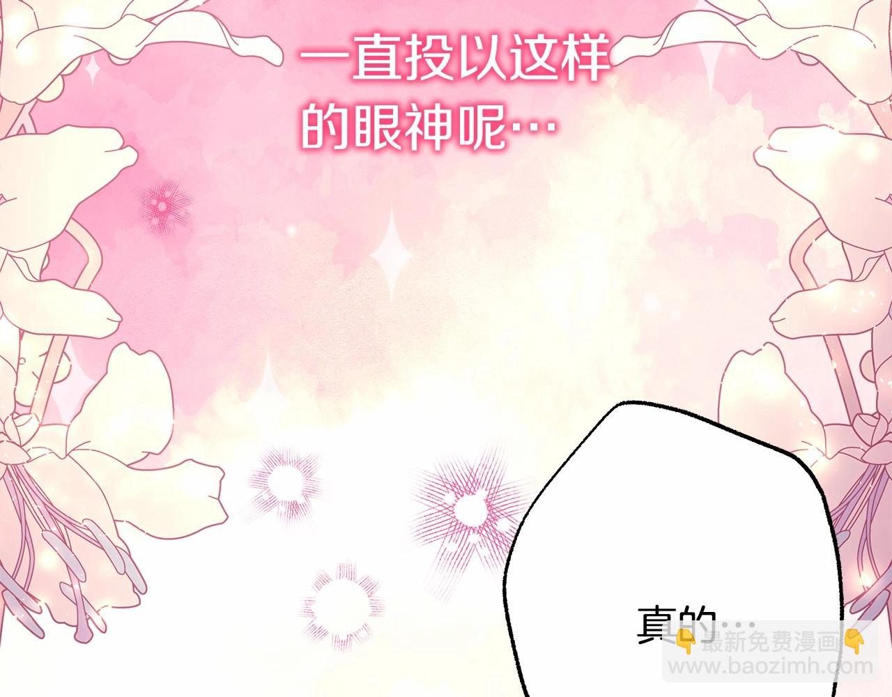 反正是歐風小甜漫 - 第30話 野餐再次交心(3/6) - 2