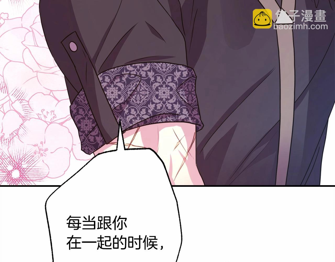 反正是歐風小甜漫 - 第30話 野餐再次交心(3/6) - 4