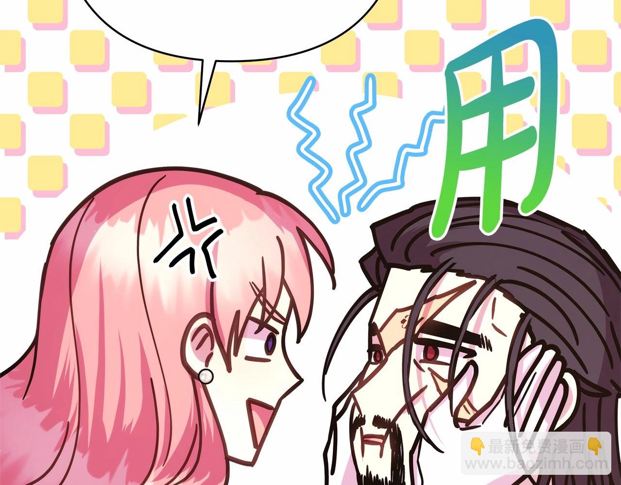 反正是歐風小甜漫 - 第30話 野餐再次交心(3/6) - 1