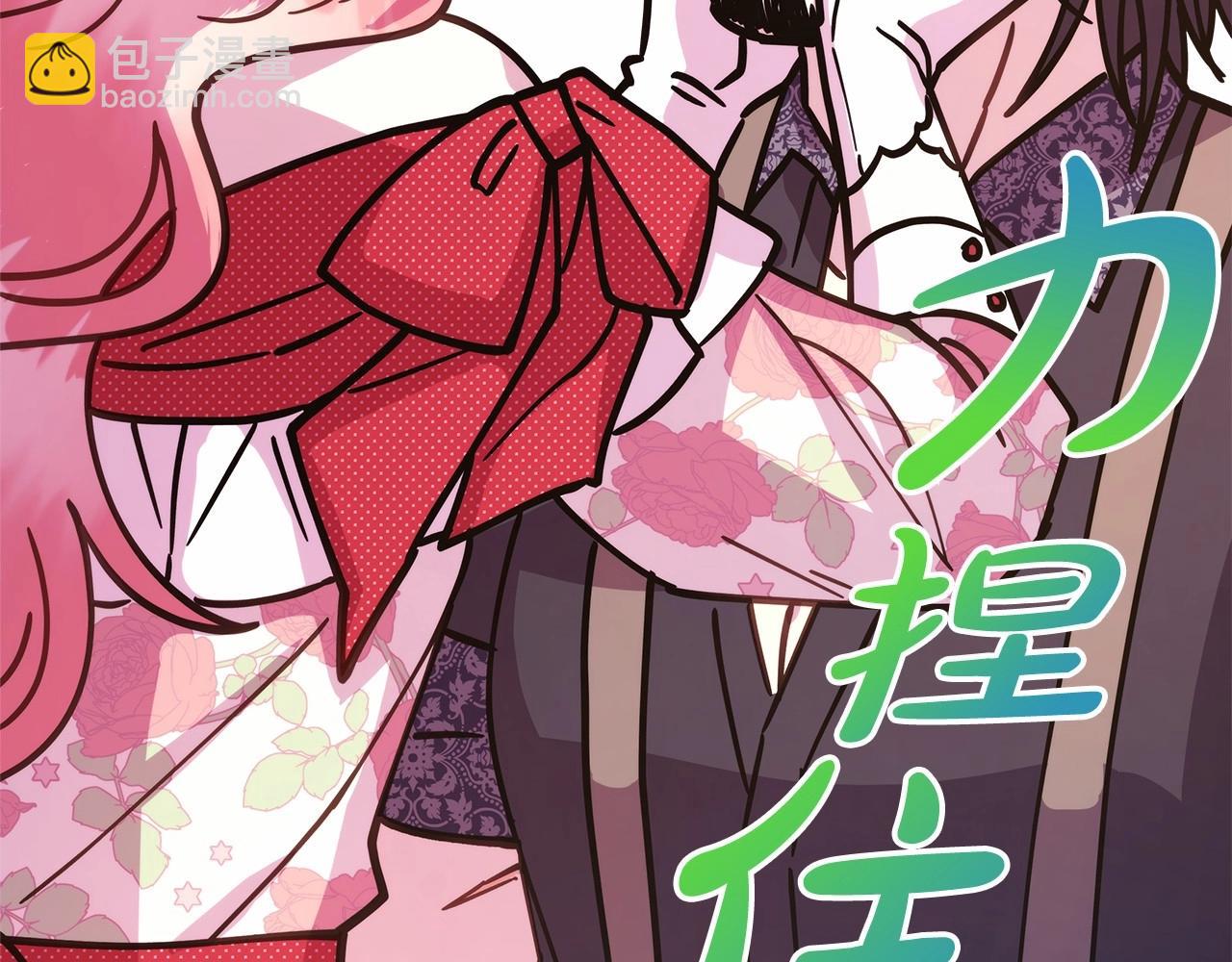 反正是歐風小甜漫 - 第30話 野餐再次交心(3/6) - 2