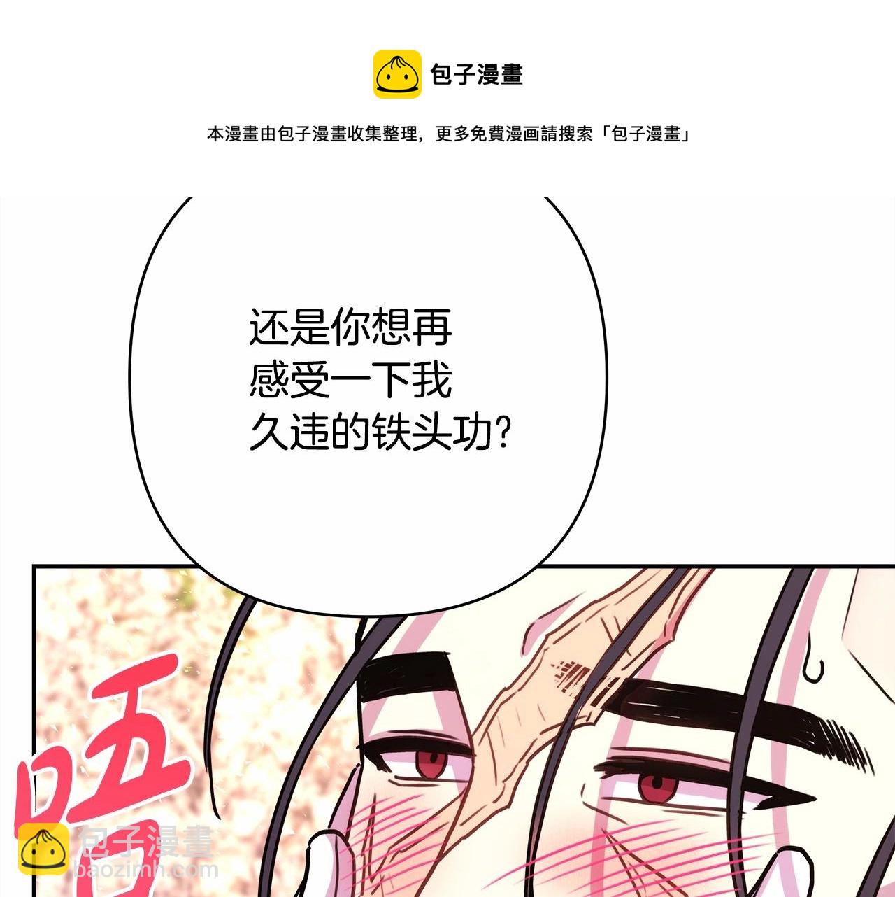 反正是歐風小甜漫 - 第30話 野餐再次交心(3/6) - 4