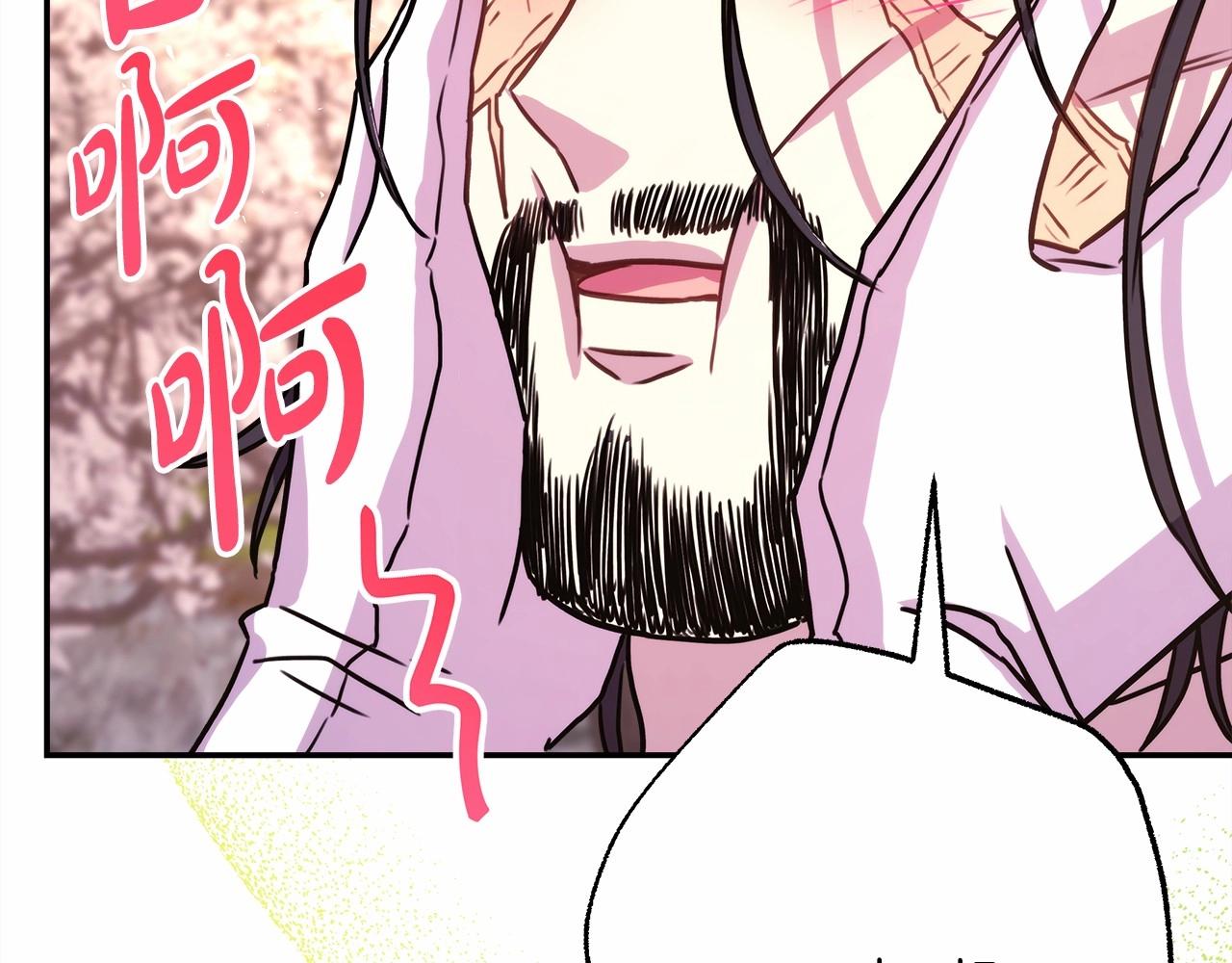 反正是歐風小甜漫 - 第30話 野餐再次交心(3/6) - 5