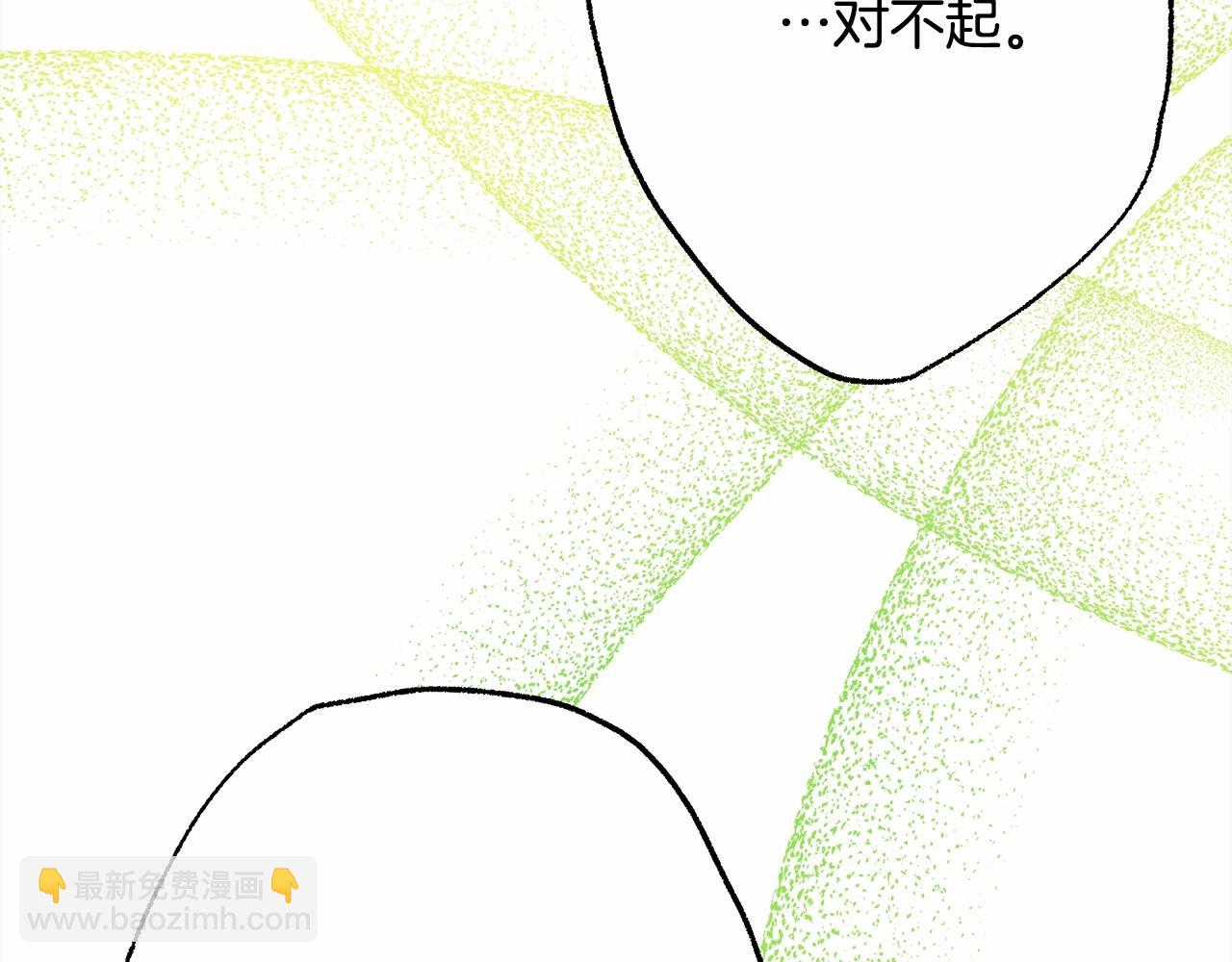 反正是歐風小甜漫 - 第30話 野餐再次交心(3/6) - 6