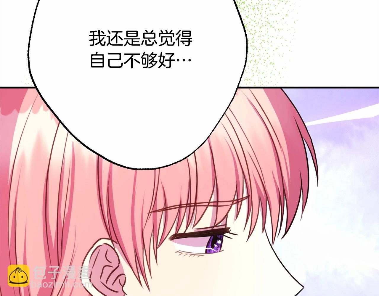 反正是歐風小甜漫 - 第30話 野餐再次交心(4/6) - 5