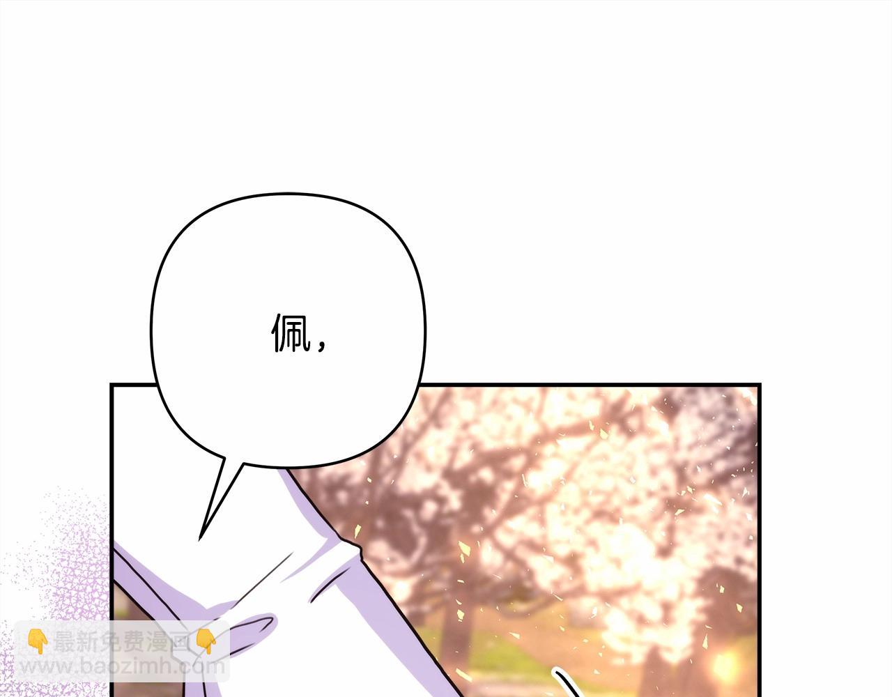 反正是歐風小甜漫 - 第30話 野餐再次交心(4/6) - 8