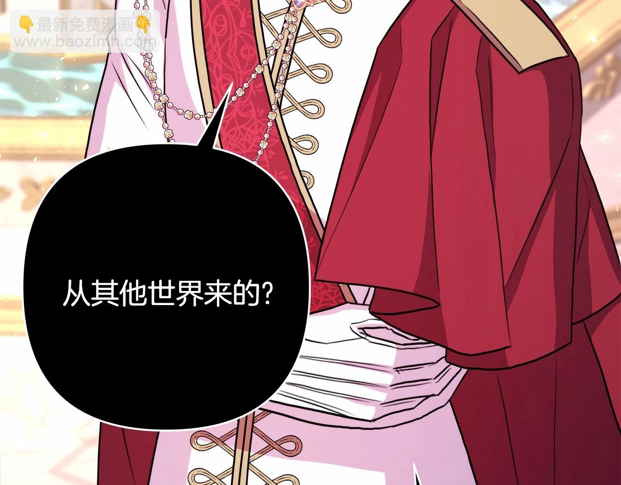 反正是歐風小甜漫 - 第30話 野餐再次交心(4/6) - 5