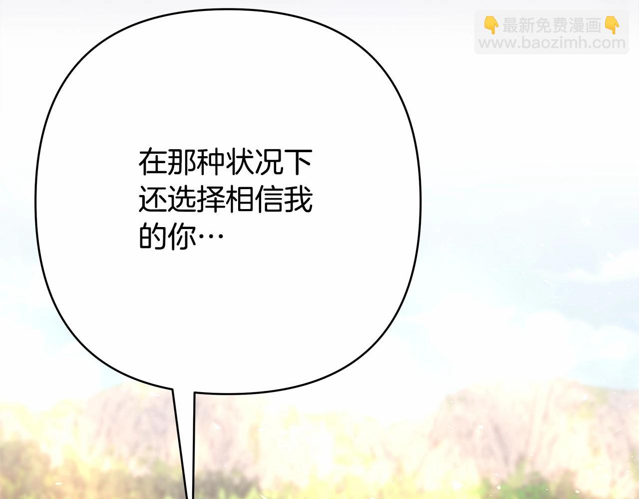 反正是歐風小甜漫 - 第30話 野餐再次交心(4/6) - 8