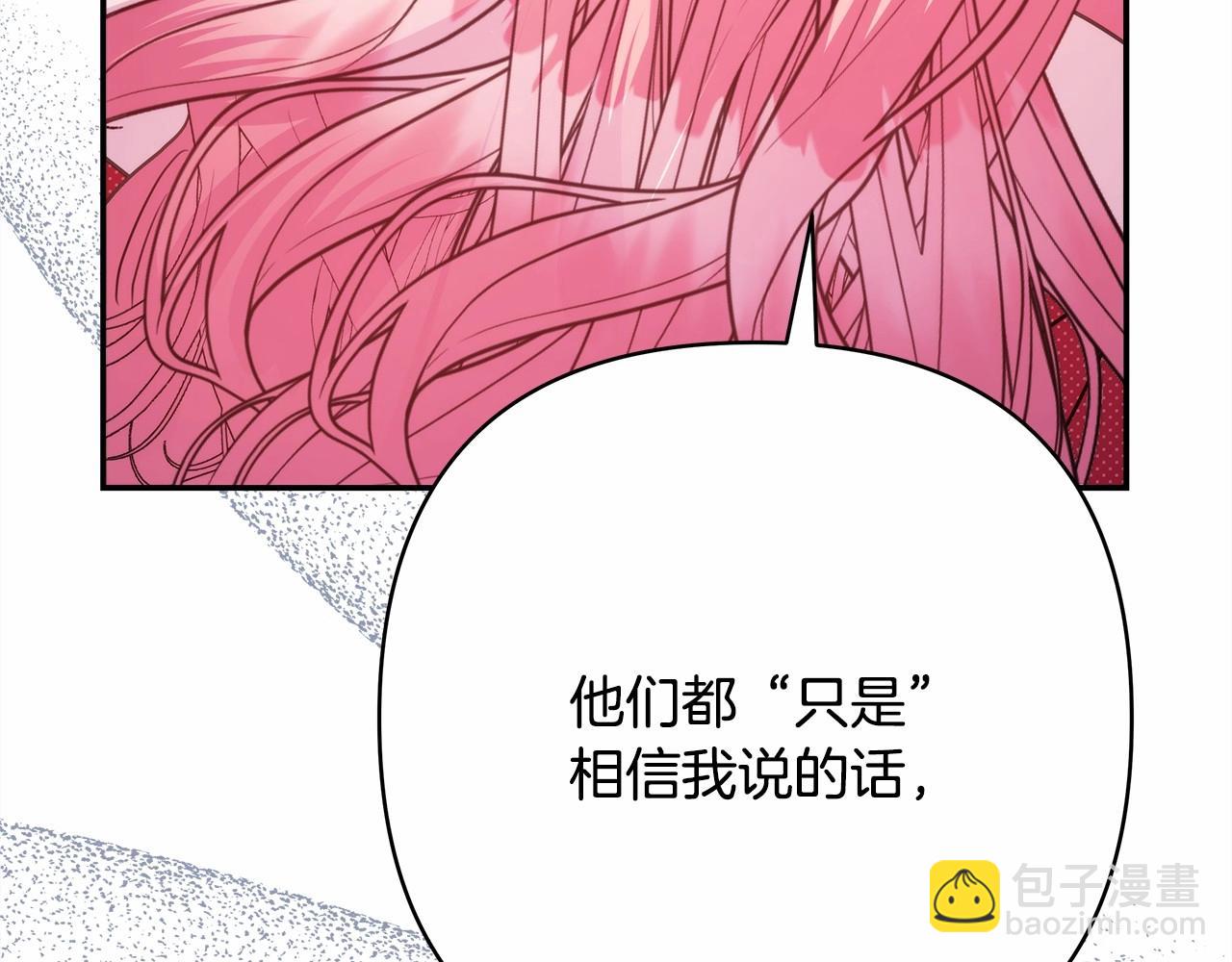 反正是歐風小甜漫 - 第30話 野餐再次交心(4/6) - 5