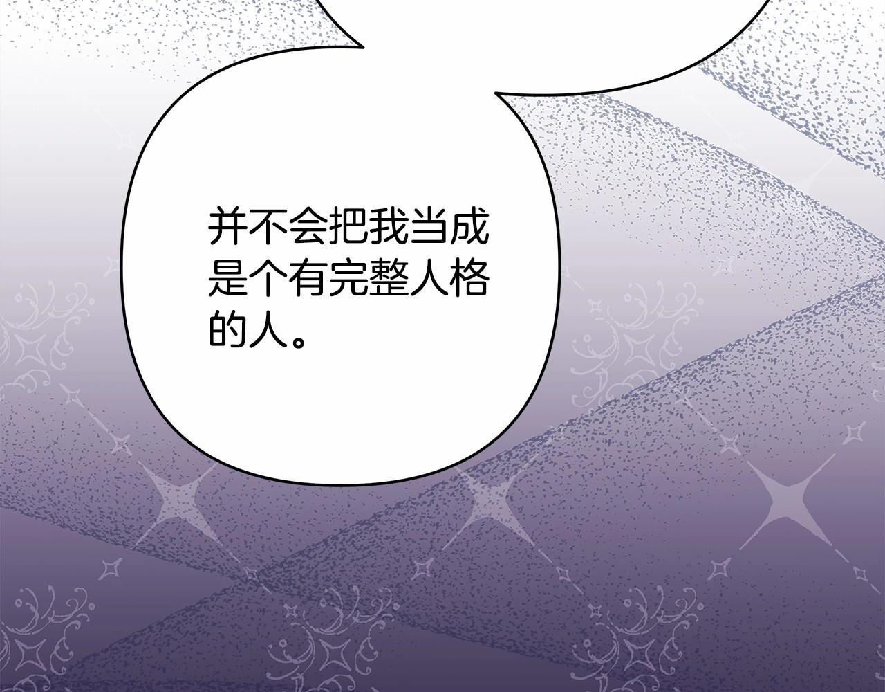 反正是歐風小甜漫 - 第30話 野餐再次交心(4/6) - 6