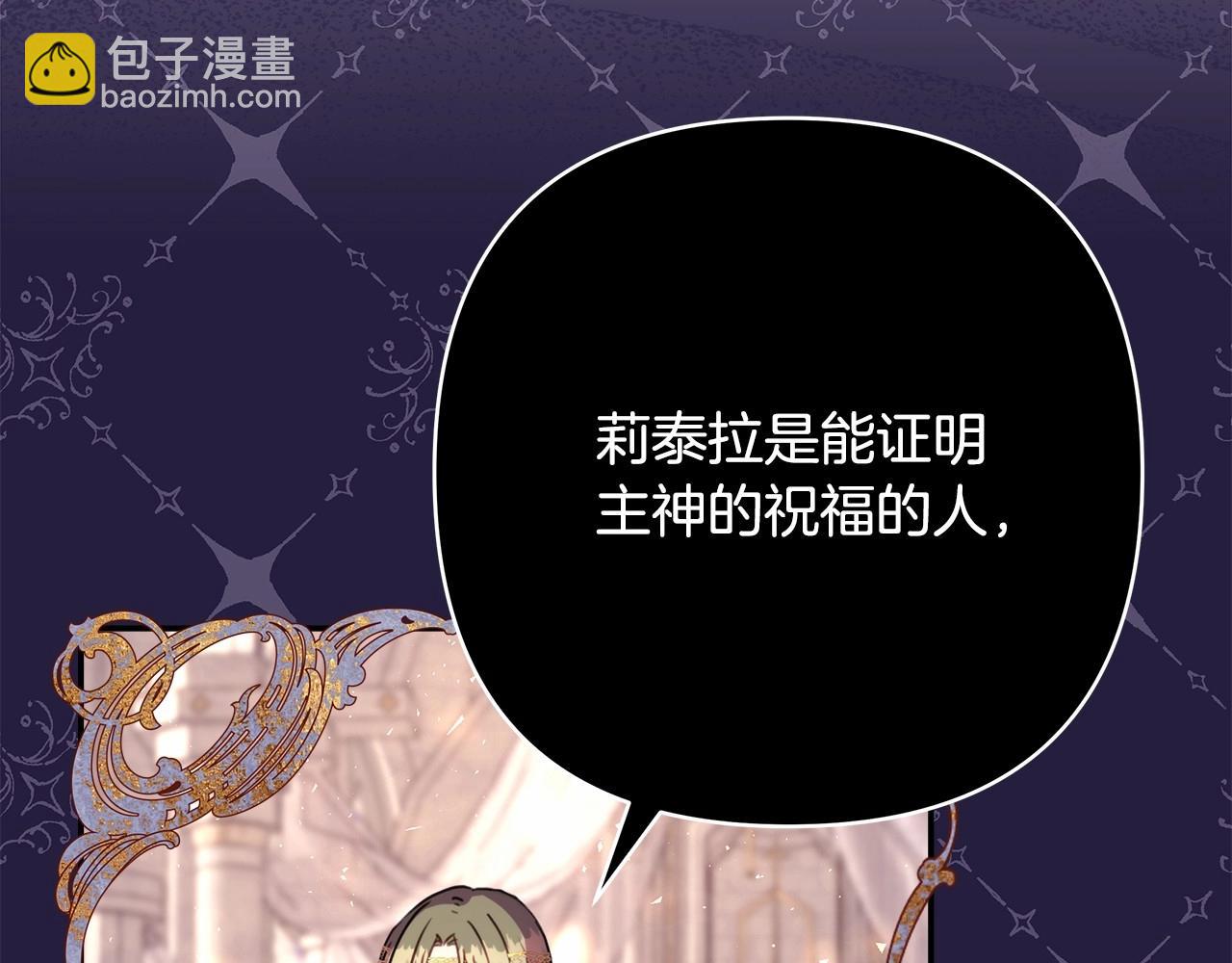 反正是歐風小甜漫 - 第30話 野餐再次交心(4/6) - 7