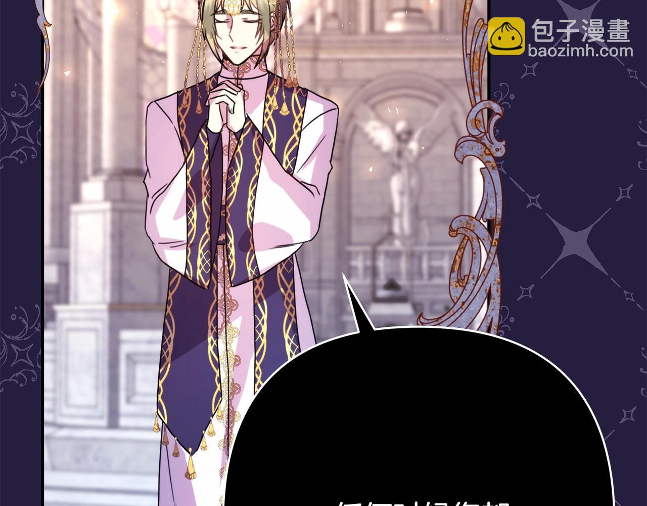 反正是歐風小甜漫 - 第30話 野餐再次交心(4/6) - 8