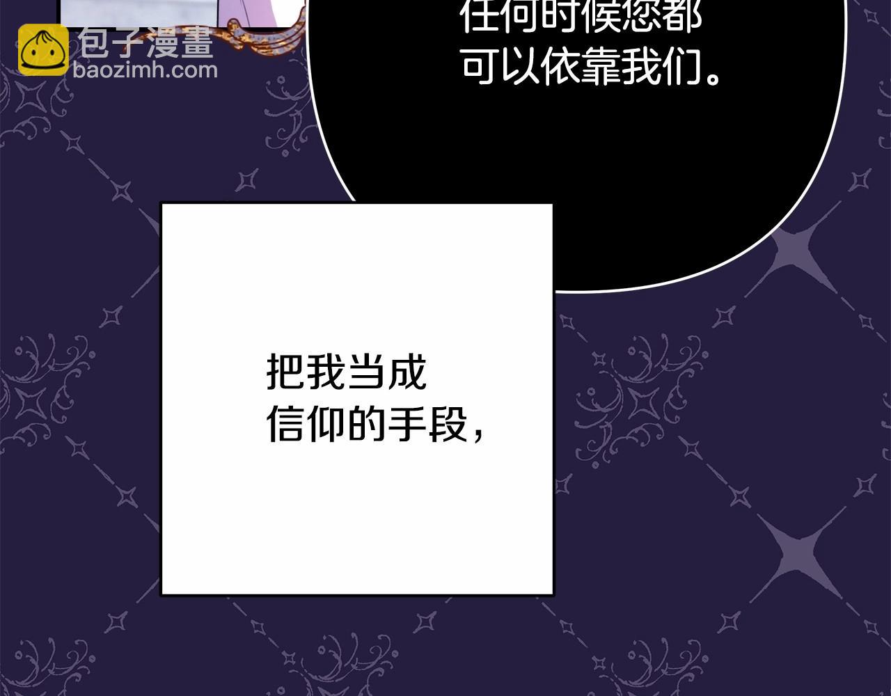 反正是歐風小甜漫 - 第30話 野餐再次交心(4/6) - 1