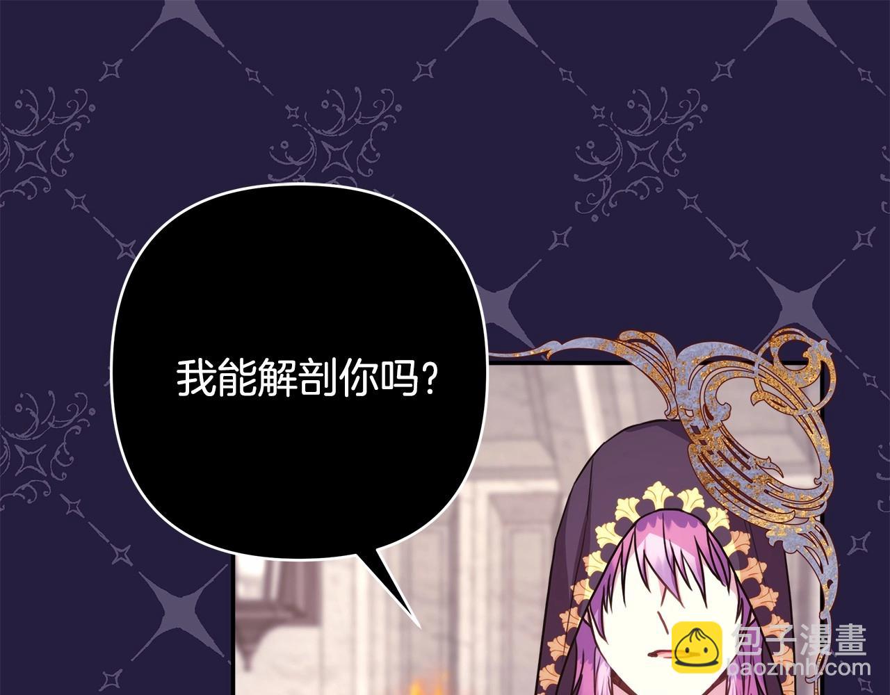 反正是歐風小甜漫 - 第30話 野餐再次交心(4/6) - 3