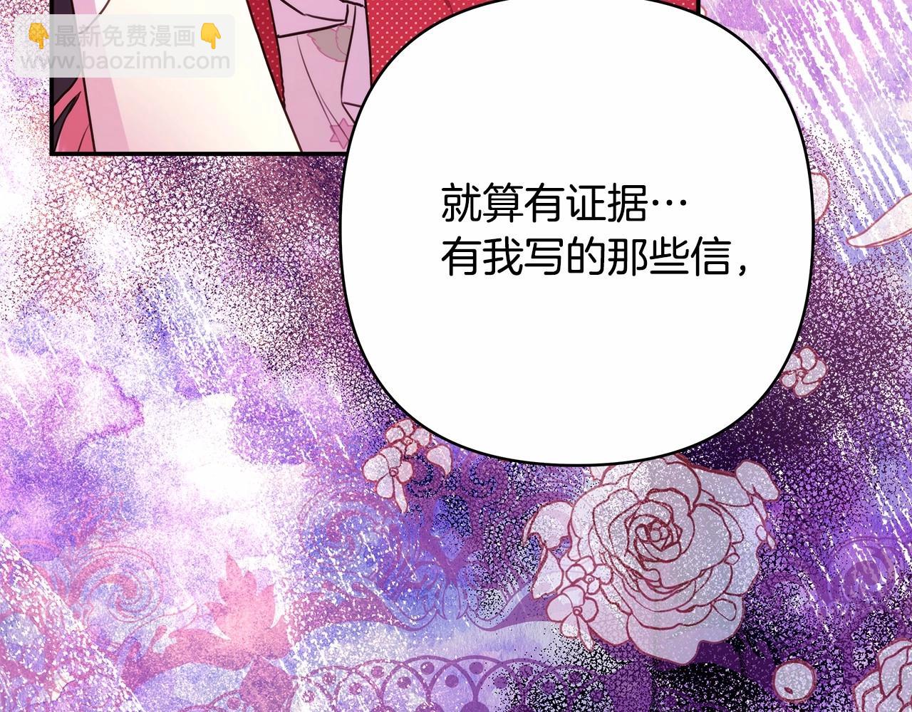 反正是歐風小甜漫 - 第30話 野餐再次交心(4/6) - 3