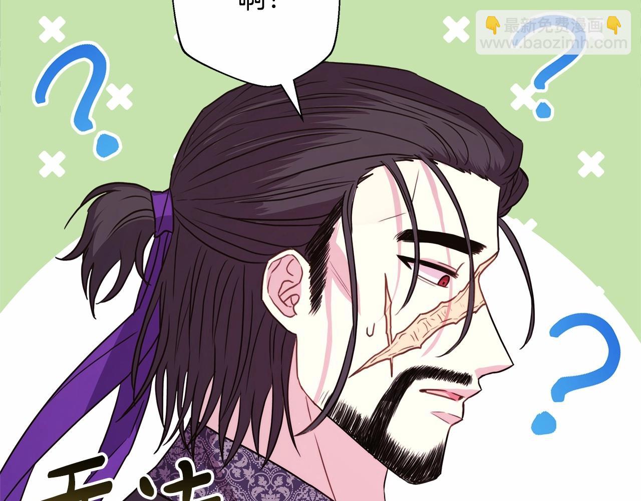 反正是歐風小甜漫 - 第30話 野餐再次交心(4/6) - 7