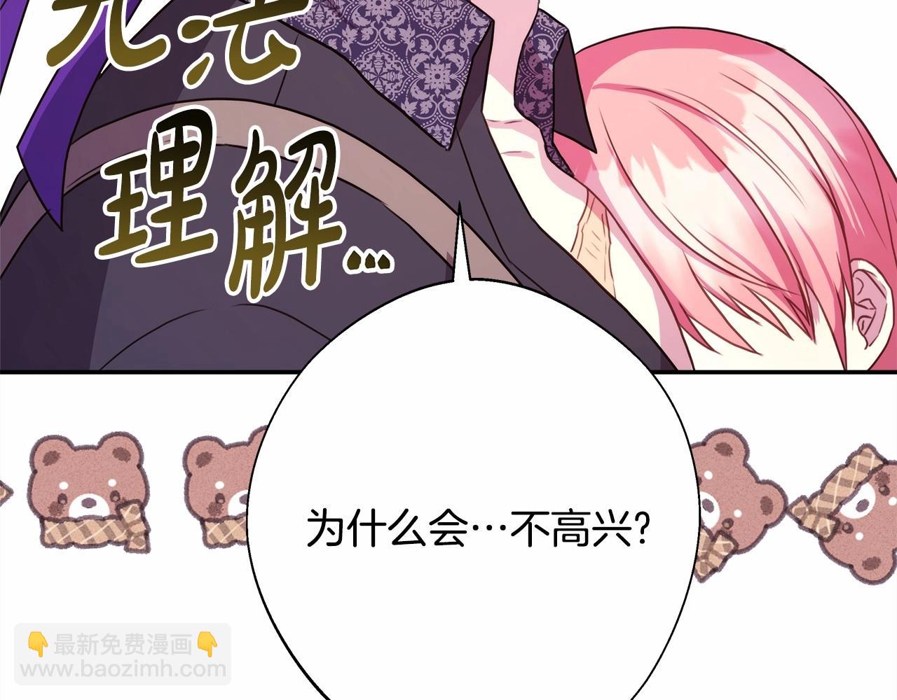 反正是歐風小甜漫 - 第30話 野餐再次交心(4/6) - 8