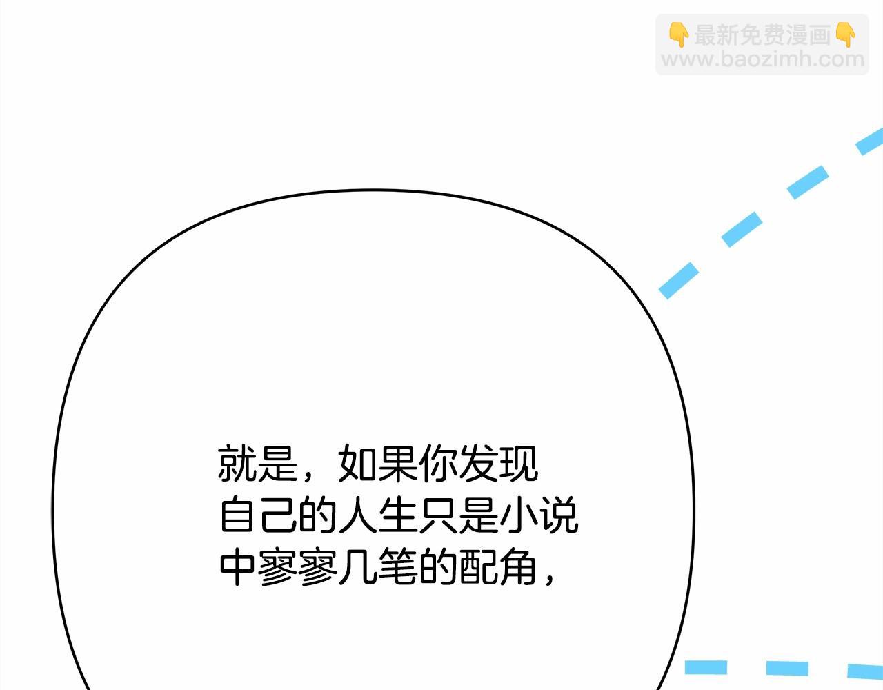 反正是歐風小甜漫 - 第30話 野餐再次交心(4/6) - 2