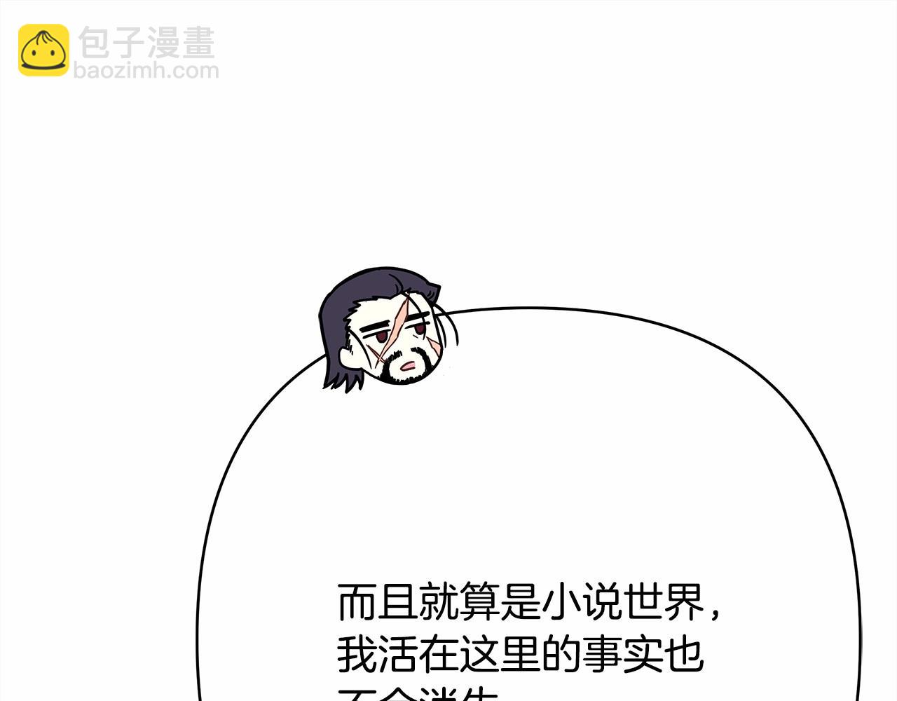 反正是歐風小甜漫 - 第30話 野餐再次交心(4/6) - 6