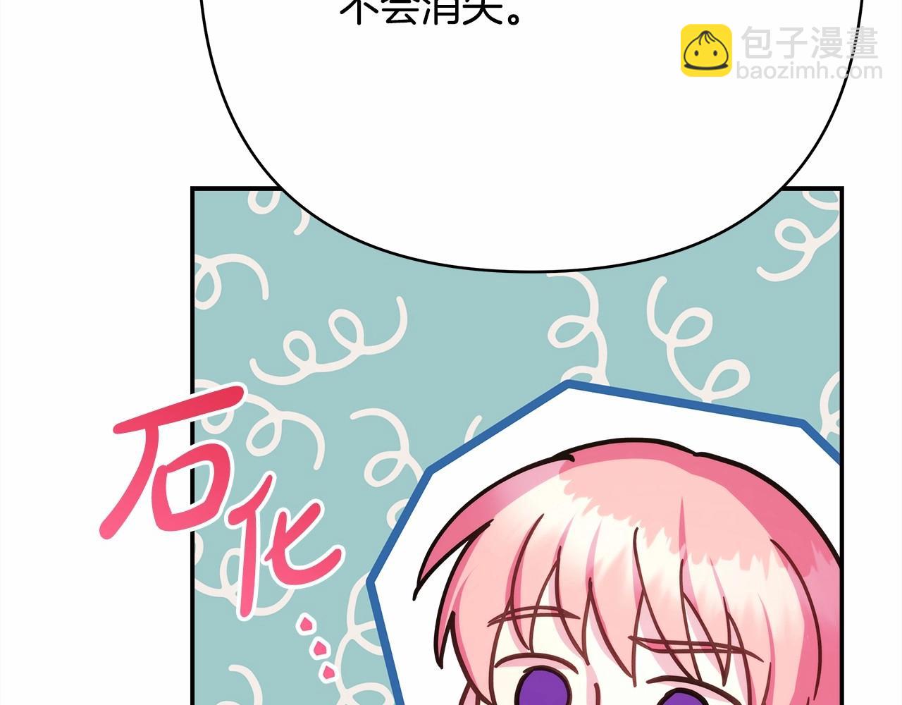 反正是歐風小甜漫 - 第30話 野餐再次交心(4/6) - 7