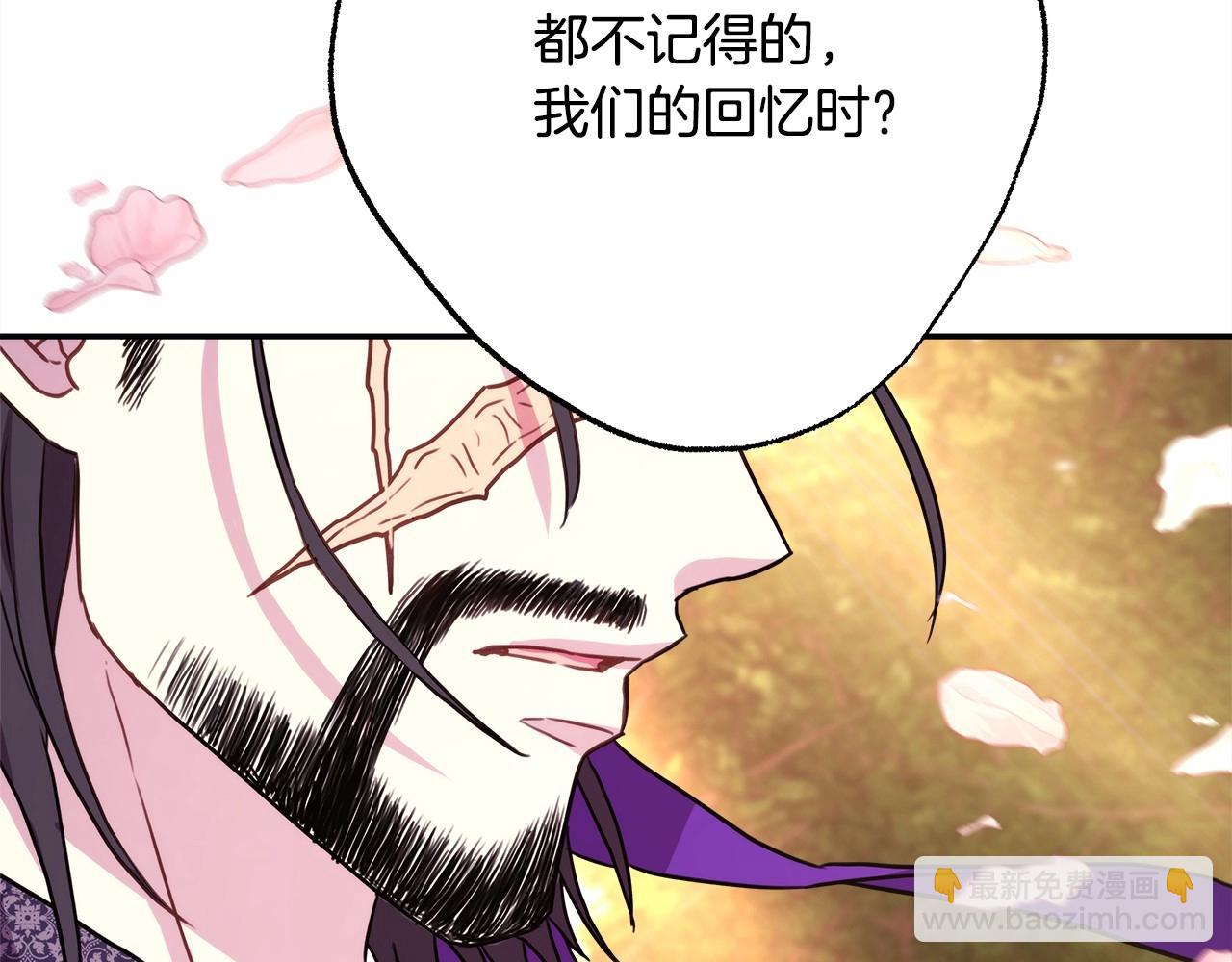 反正是歐風小甜漫 - 第30話 野餐再次交心(4/6) - 2