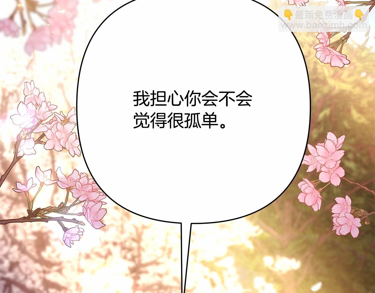 反正是歐風小甜漫 - 第30話 野餐再次交心(4/6) - 5