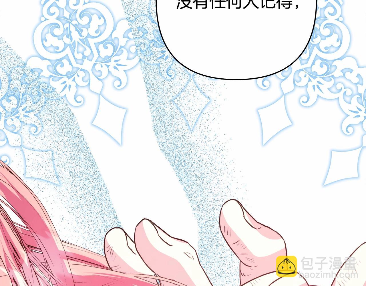 反正是歐風小甜漫 - 第30話 野餐再次交心(5/6) - 8