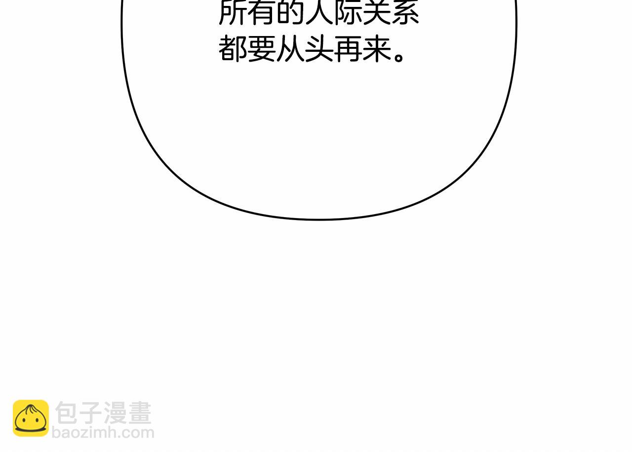 反正是歐風小甜漫 - 第30話 野餐再次交心(5/6) - 3