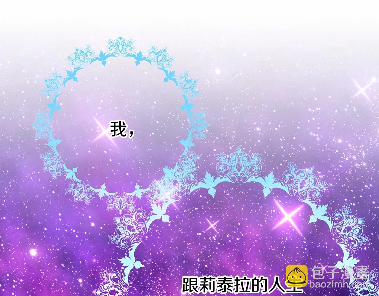 反正是歐風小甜漫 - 第30話 野餐再次交心(5/6) - 4