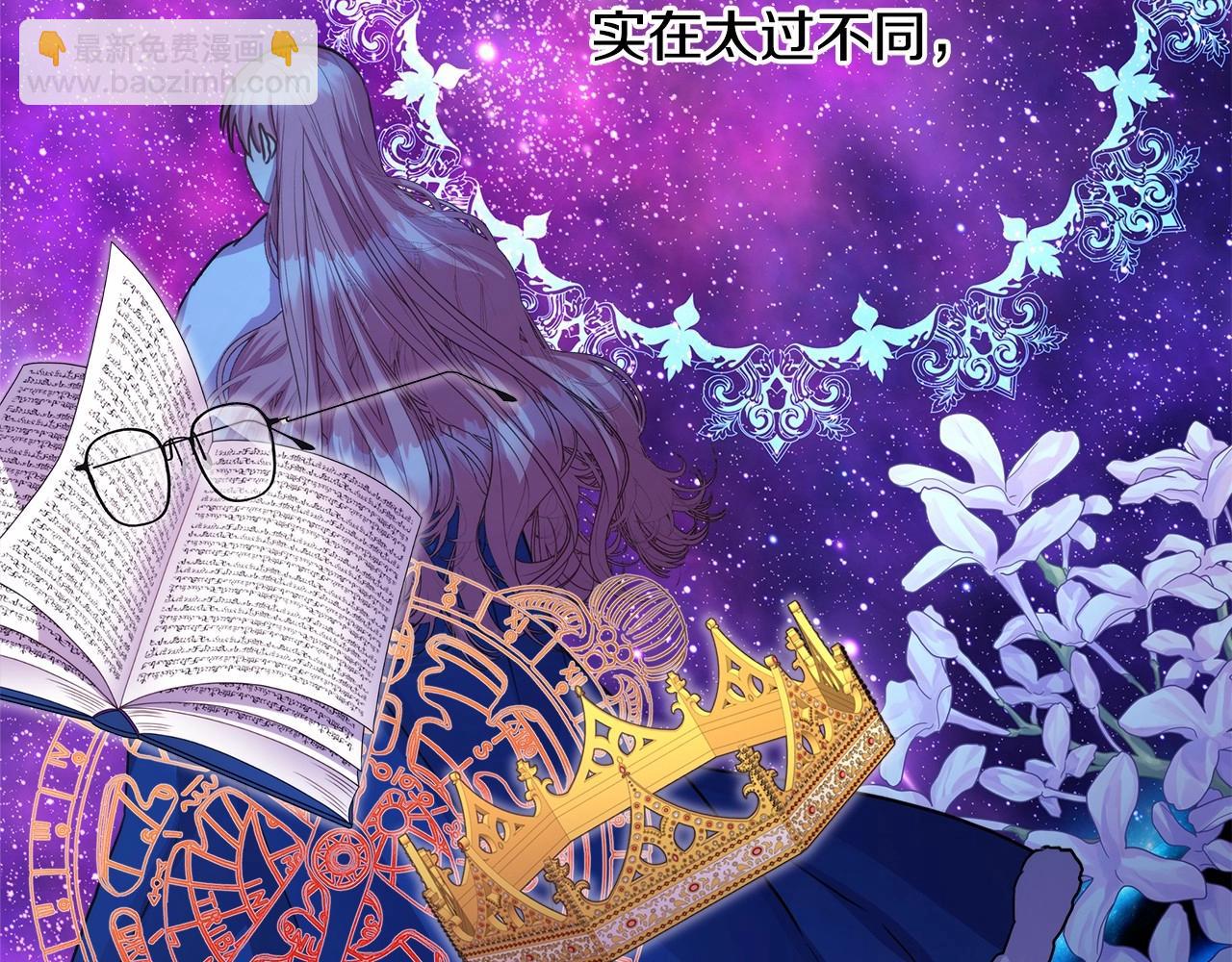 反正是歐風小甜漫 - 第30話 野餐再次交心(5/6) - 5