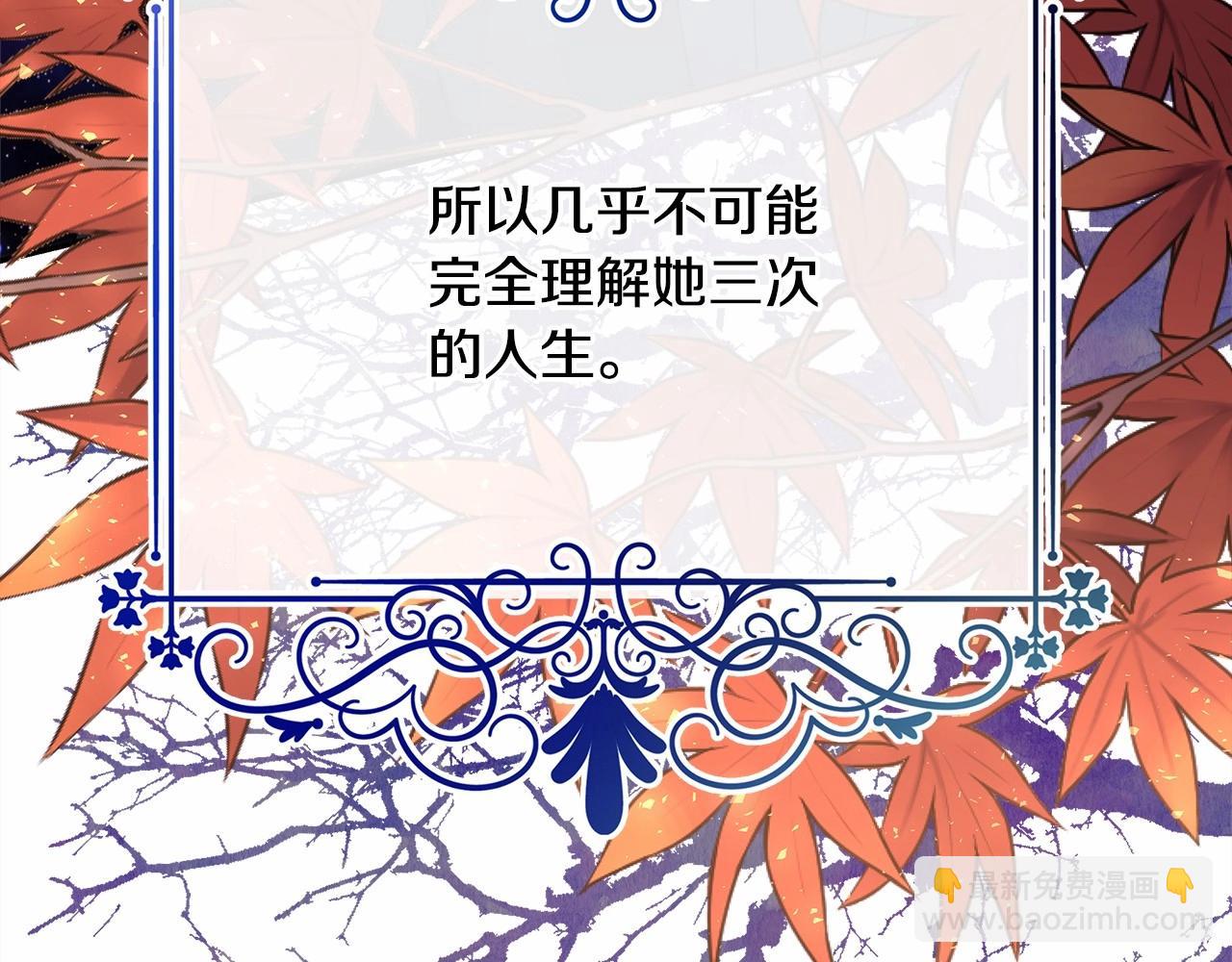 反正是歐風小甜漫 - 第30話 野餐再次交心(5/6) - 8