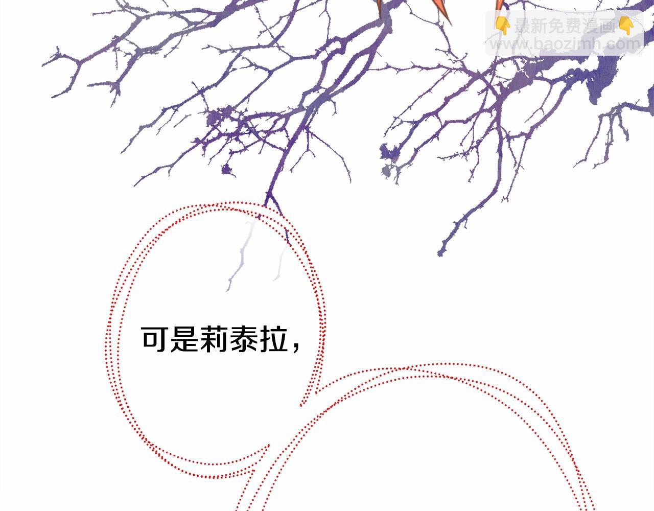 反正是歐風小甜漫 - 第30話 野餐再次交心(5/6) - 1