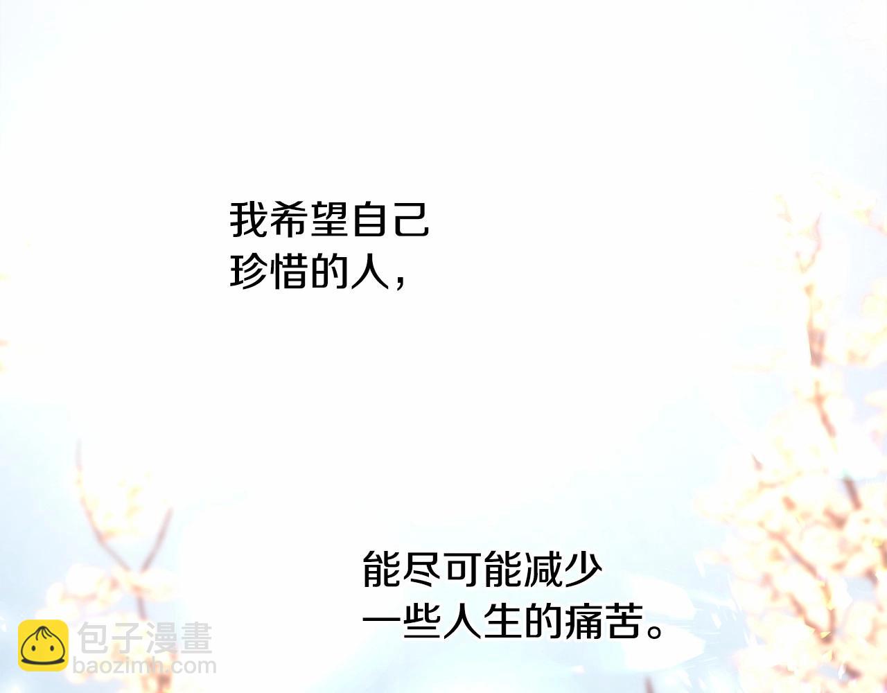 反正是歐風小甜漫 - 第30話 野餐再次交心(5/6) - 7