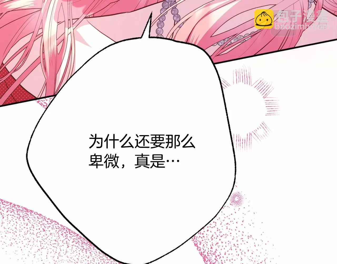 反正是歐風小甜漫 - 第30話 野餐再次交心(5/6) - 5