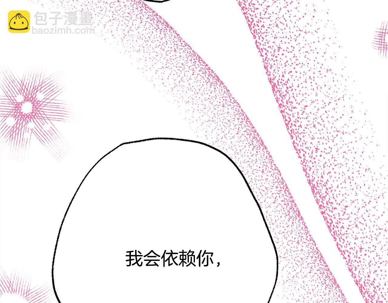 反正是歐風小甜漫 - 第30話 野餐再次交心(5/6) - 6