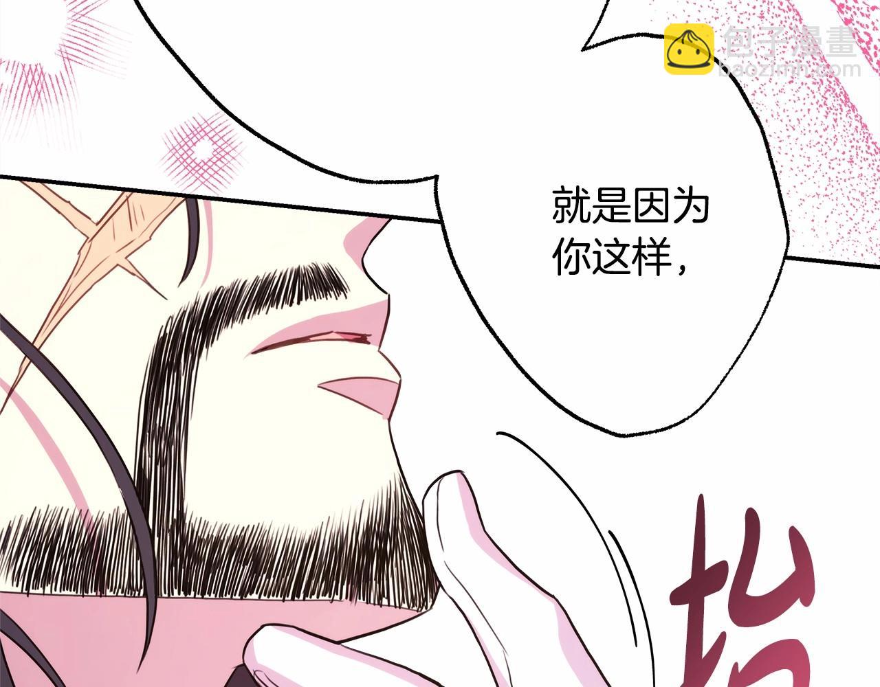 反正是歐風小甜漫 - 第30話 野餐再次交心(5/6) - 7