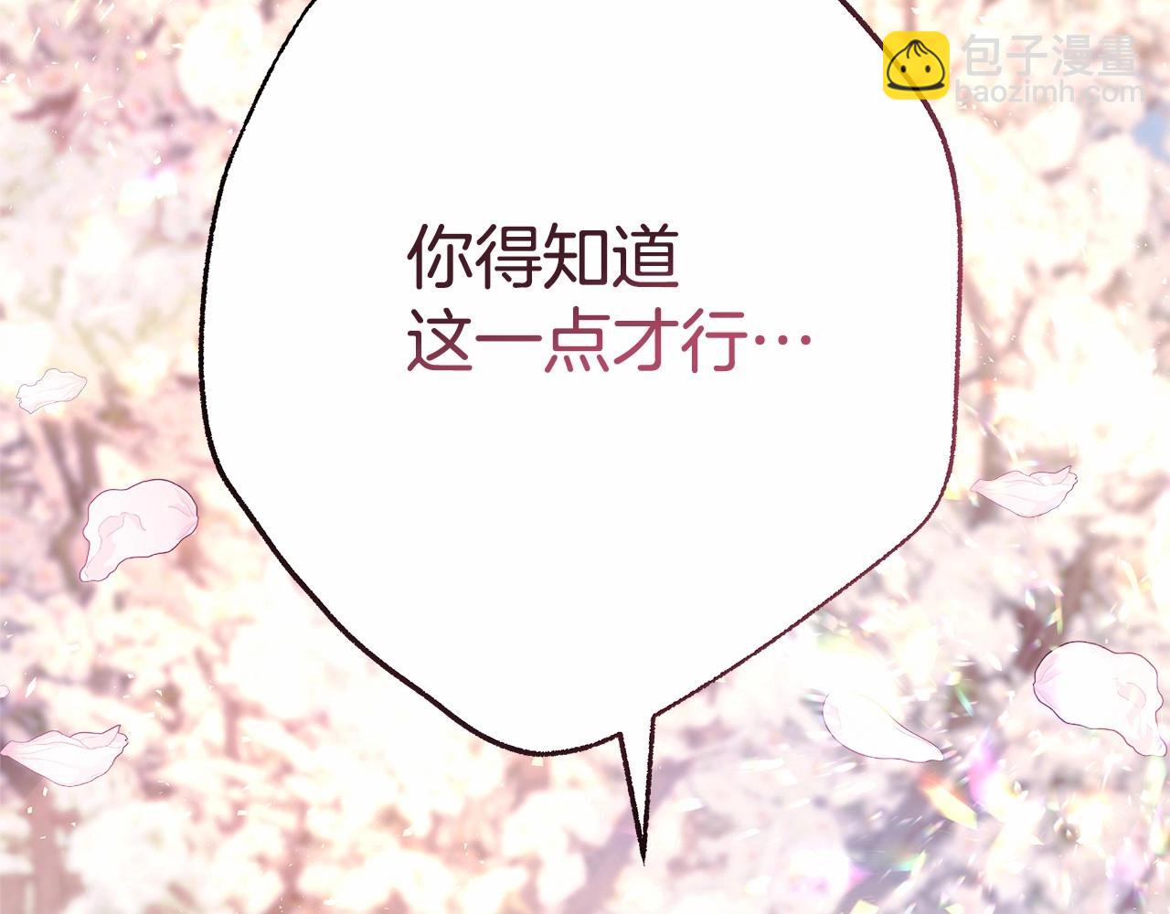 反正是歐風小甜漫 - 第30話 野餐再次交心(5/6) - 1