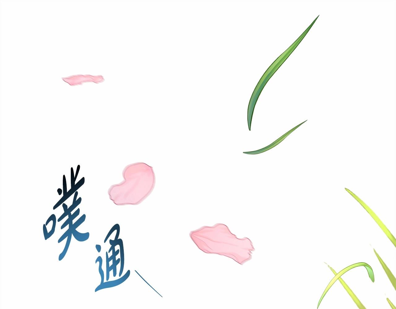 反正是歐風小甜漫 - 第30話 野餐再次交心(5/6) - 8