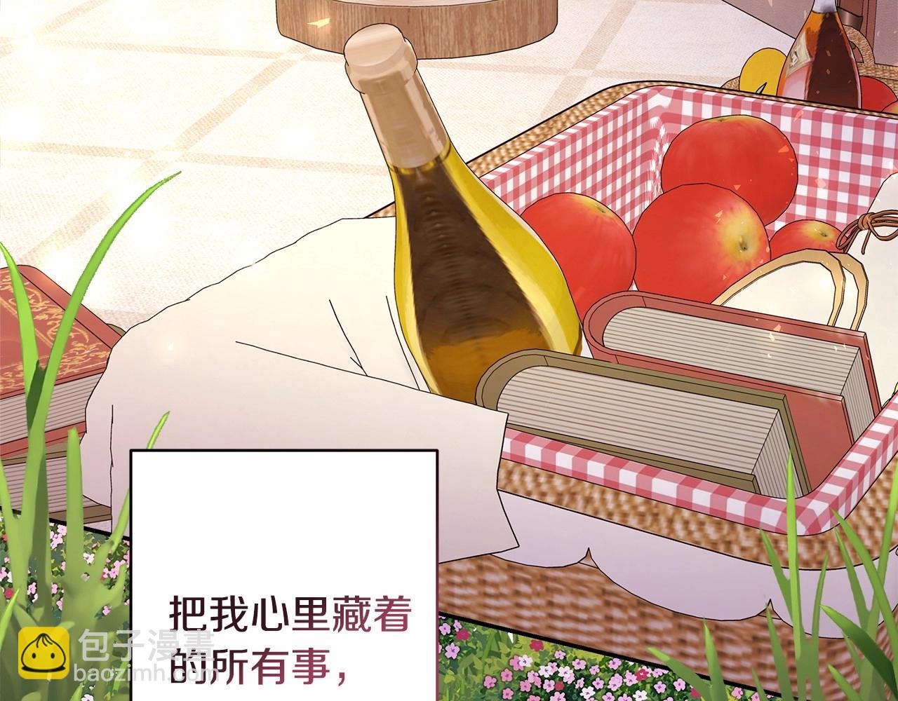 反正是歐風小甜漫 - 第30話 野餐再次交心(5/6) - 3