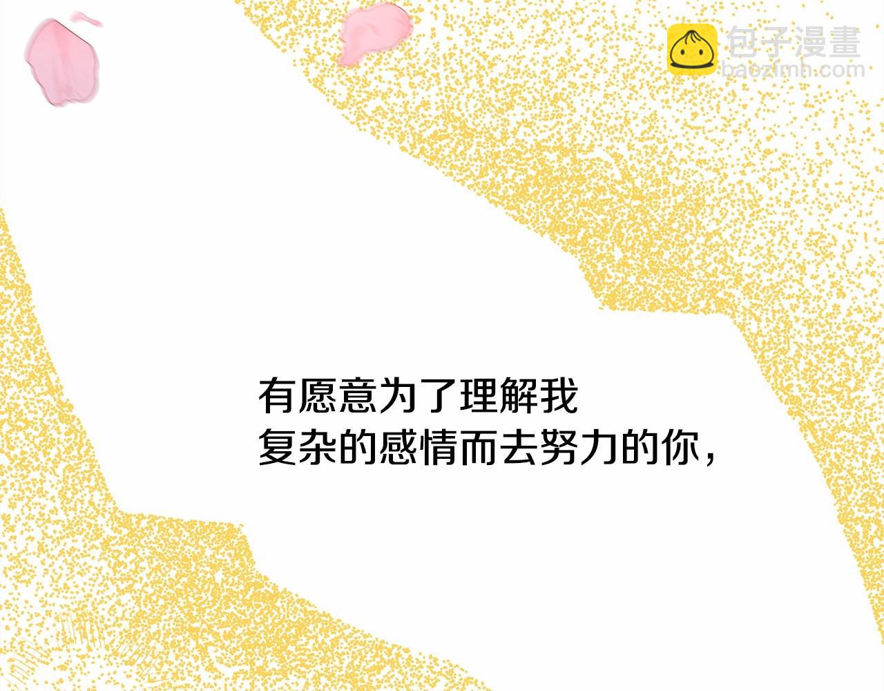 反正是歐風小甜漫 - 第30話 野餐再次交心(6/6) - 5