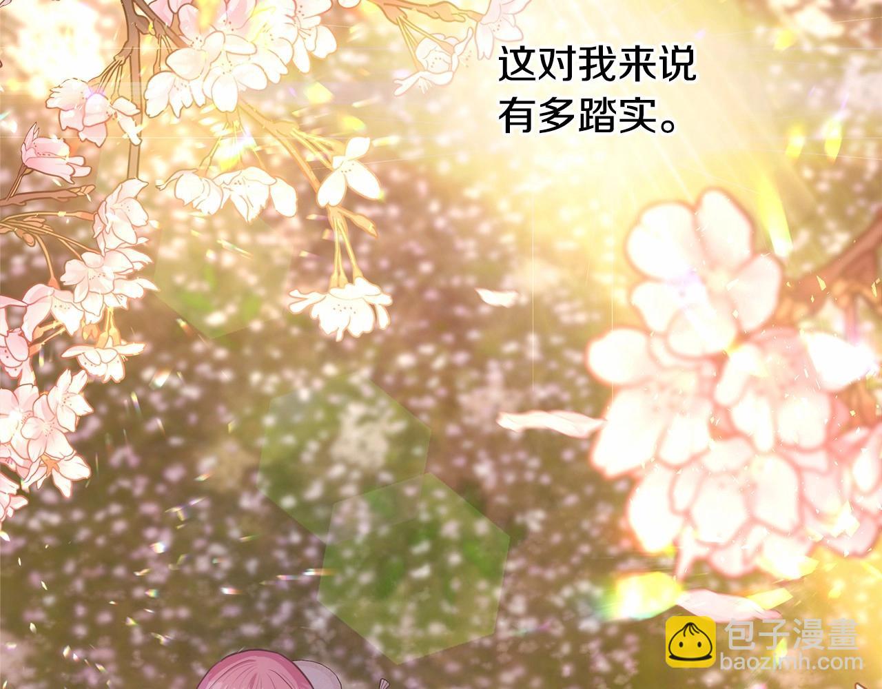 反正是歐風小甜漫 - 第30話 野餐再次交心(6/6) - 4