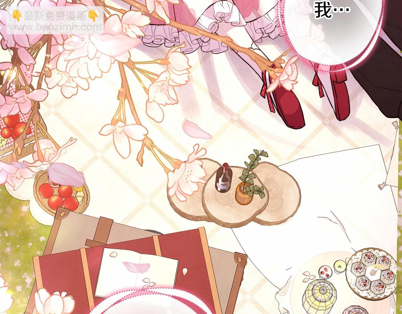 反正是歐風小甜漫 - 第30話 野餐再次交心(6/6) - 6