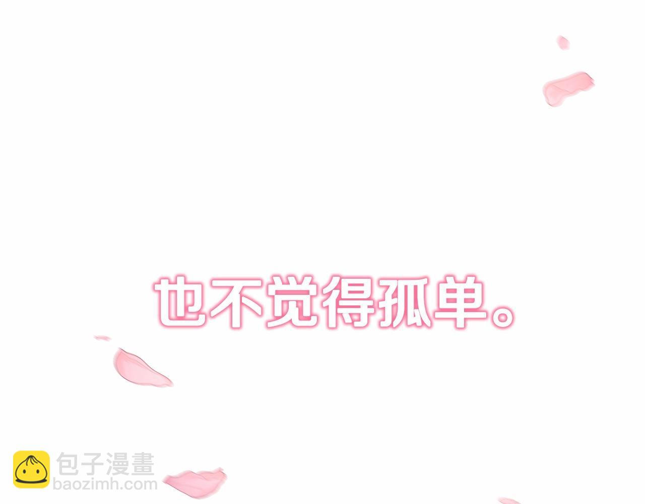 反正是歐風小甜漫 - 第30話 野餐再次交心(6/6) - 3