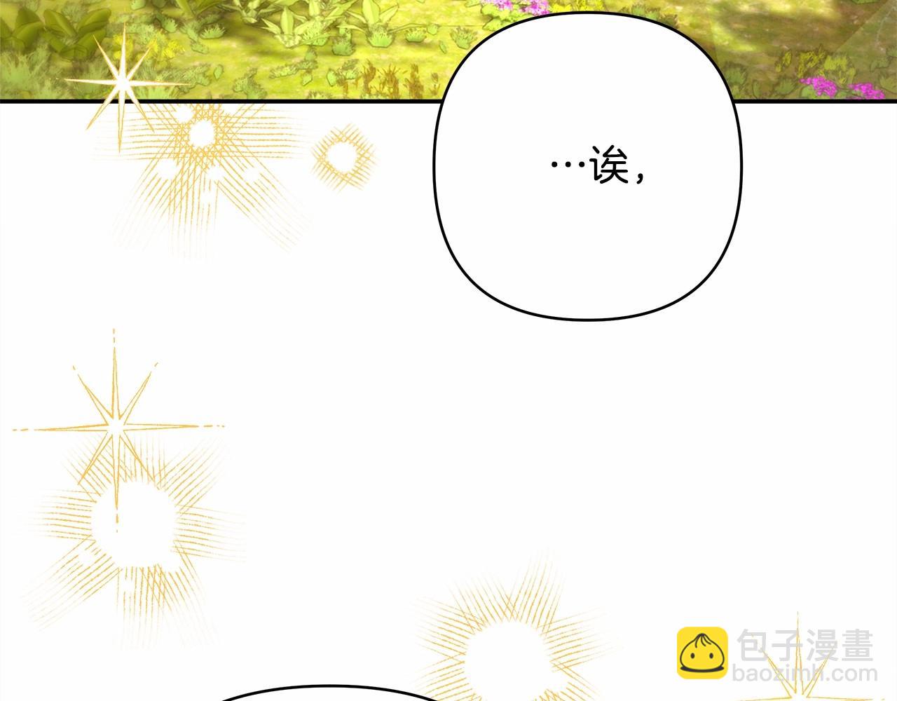 反正是歐風小甜漫 - 第30話 野餐再次交心(6/6) - 2