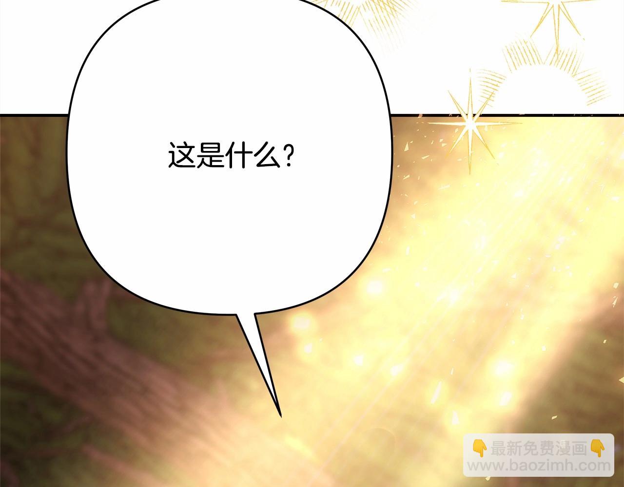 反正是歐風小甜漫 - 第30話 野餐再次交心(6/6) - 3