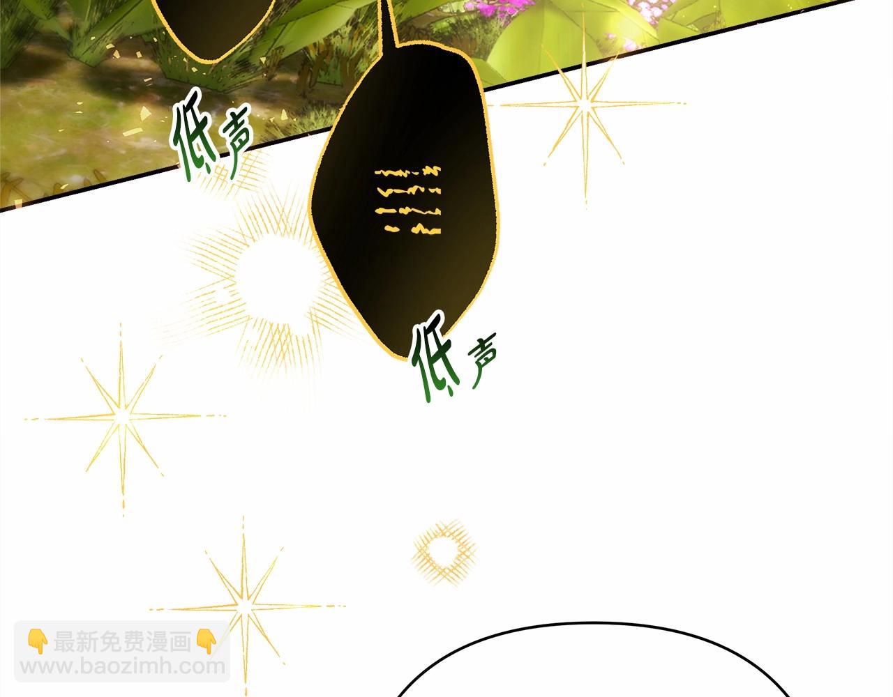 反正是歐風小甜漫 - 第30話 野餐再次交心(6/6) - 1